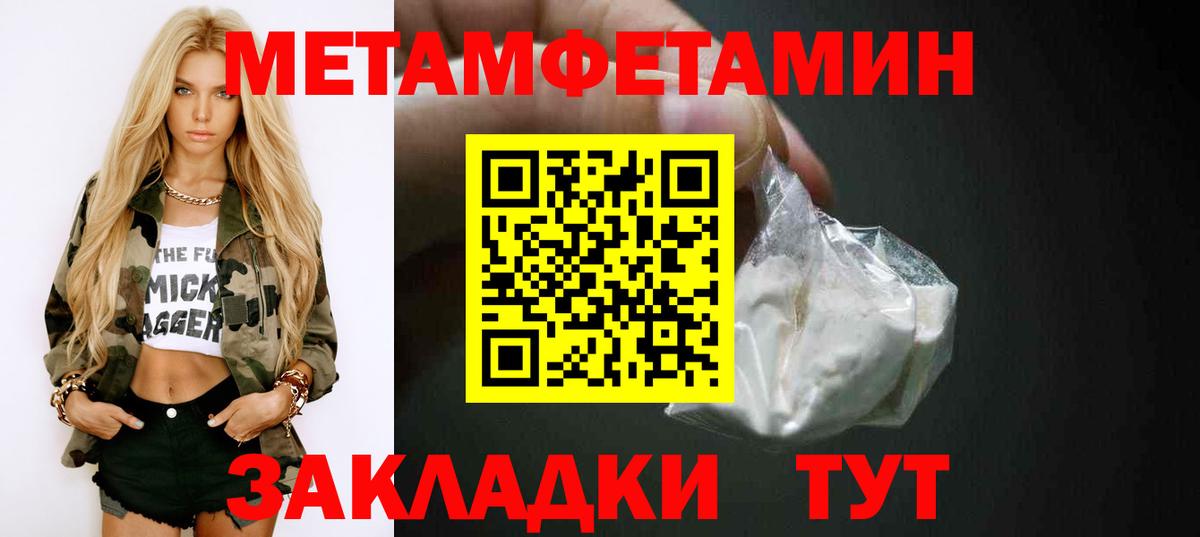 Amphetamine Розовый Краснокаменск