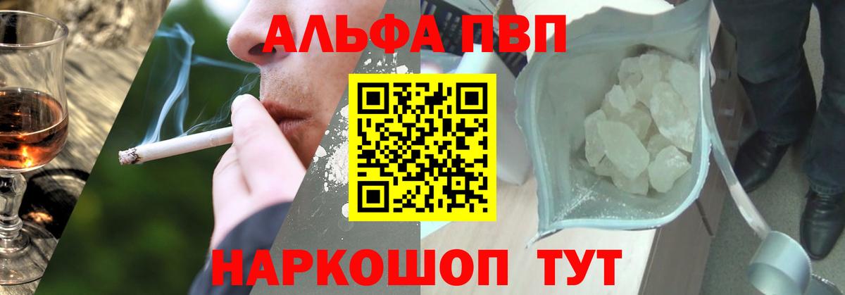 A-PVP Соль  A-PVP крисы CK  закладки  А ПВП  Вход с VPN  Краснокаменск 
