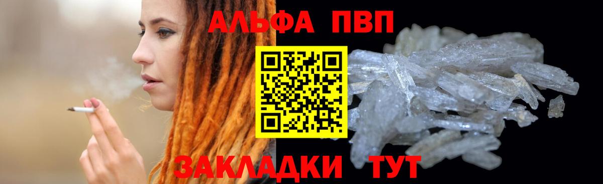 Альфа ПВП СК КРИС Краснокаменск
