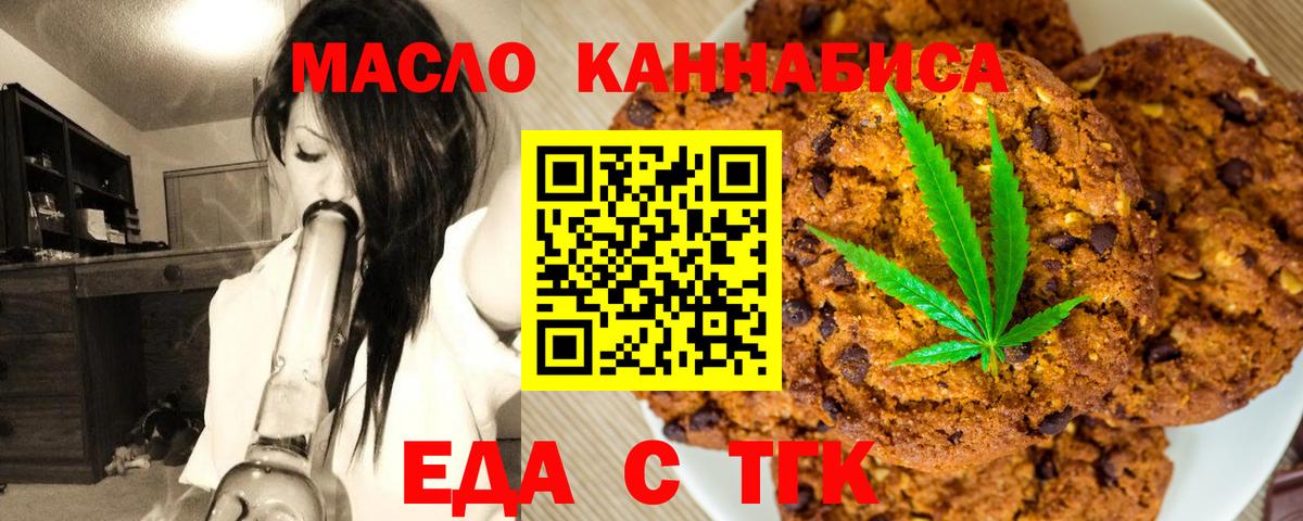 Canna-Cookies конопля  Вход с VPN  Краснокаменск 