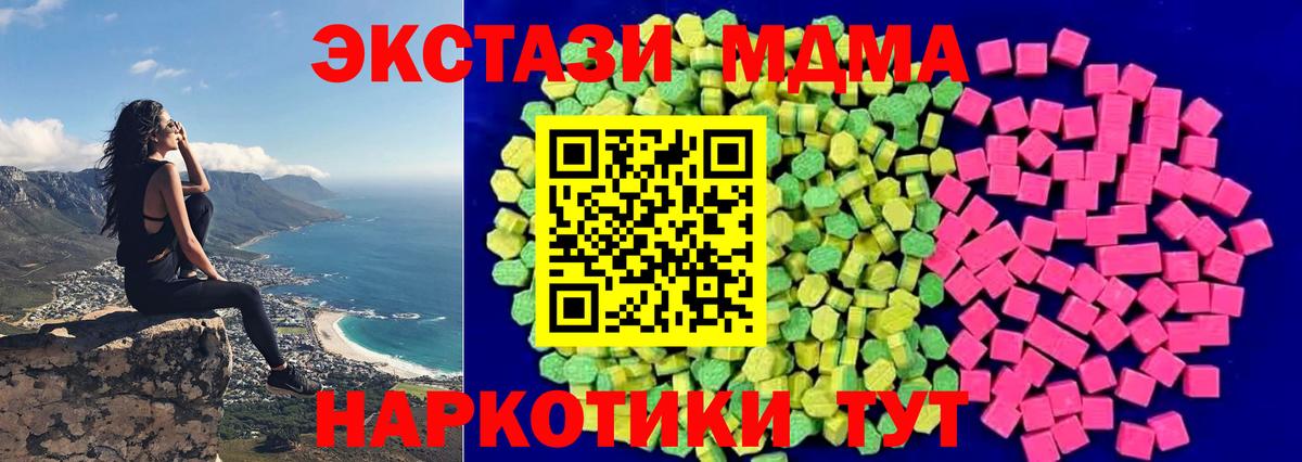 Экстази диски Краснокаменск
