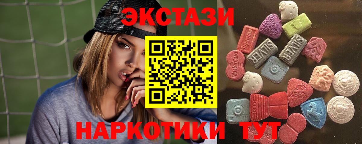 ЭКСТАЗИ 280 MDMA  ЭКСТАЗИ  Краснокаменск  ЭКСТАЗИ 99%  Вход с VPN 