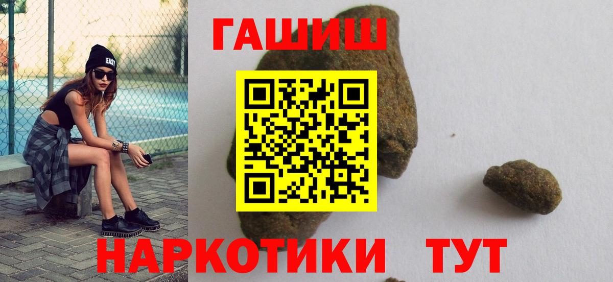 Краснокаменск  ГАШИШ хэш  Вход с VPN 