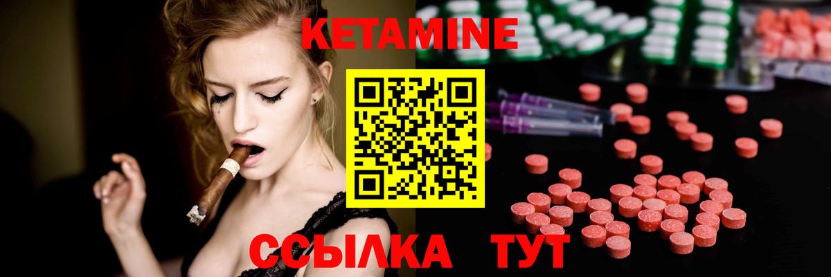 Краснокаменск  КЕТАМИН VHQ  Вход с VPN 