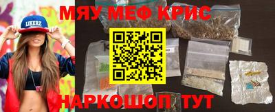 мефедрон VHQ Кинель