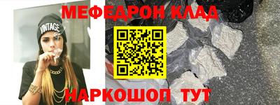 мефедрон VHQ Кинель