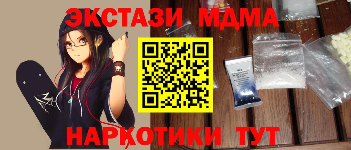 MDMA Molly  МДМА  Краснокаменск  Вход с VPN  MDMA crystal 