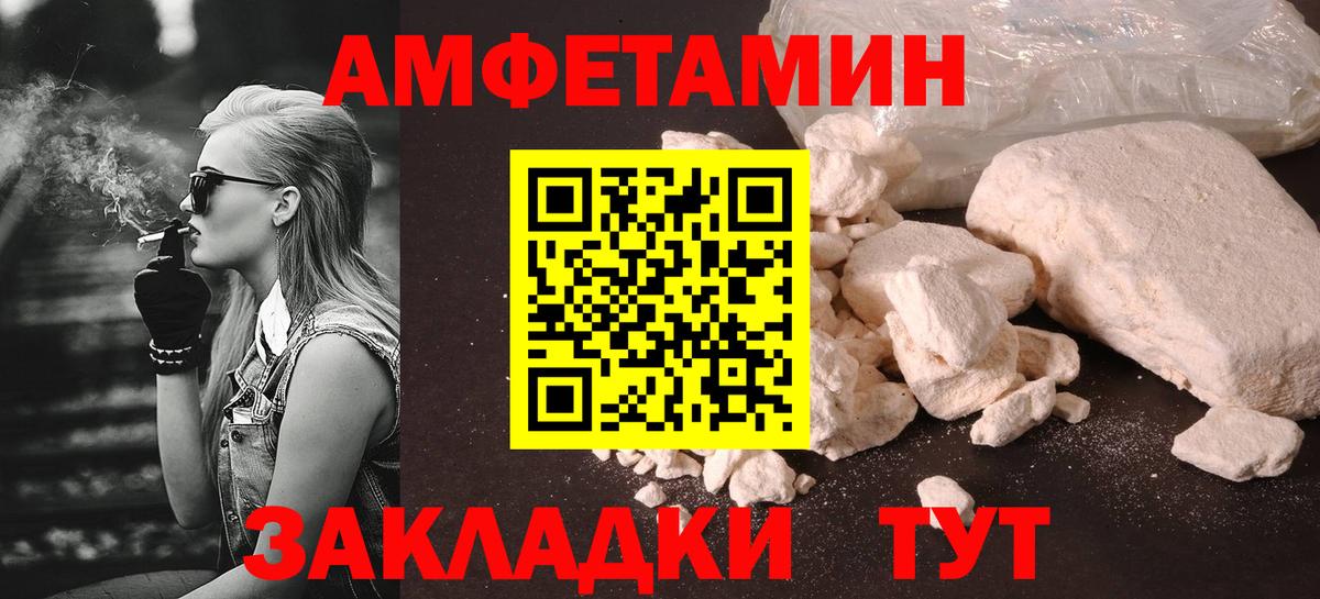 МЕТАМФЕТАМИН  Первитин кристалл  Краснокаменск  Вход с VPN  Первитин кристалл 