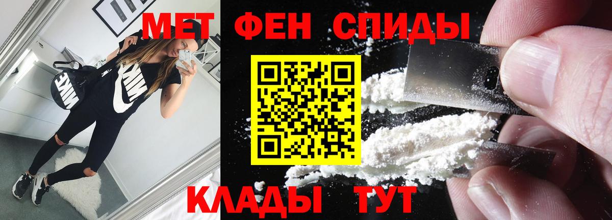 МЕТАМФЕТАМИН винт Краснокаменск