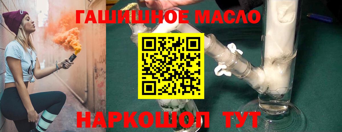 Краснокаменск  как найти   Вход с VPN  Дистиллят ТГК концентрат 