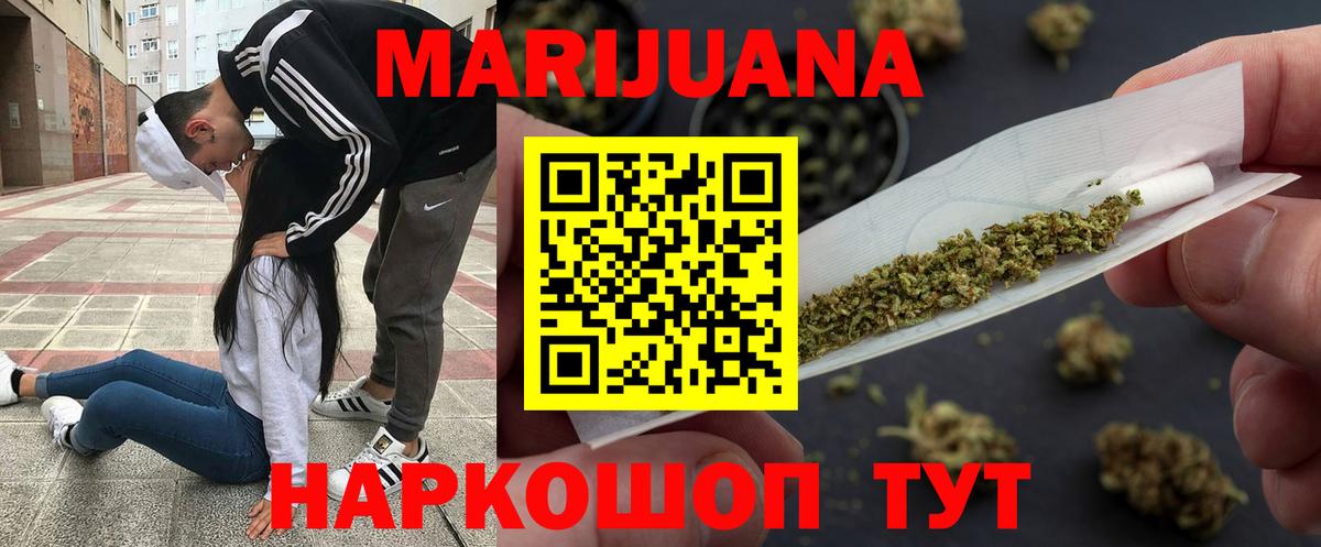 Каннабис LSD WEED  Вход с VPN  Марихуана сатива  Краснокаменск  Бошки марихуана Ganja  Конопля сатива 